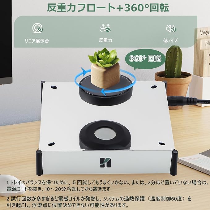 Amazon.co.jp: Huanyu 浮遊ディスプレイ 磁気浮上 展示台 電動回転台